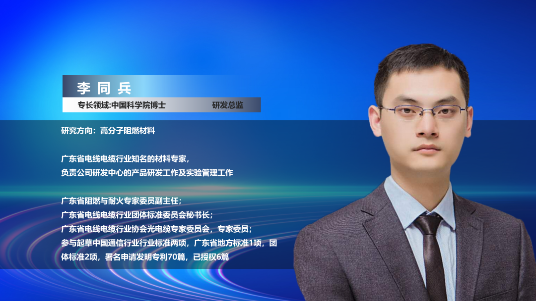 广东安拓普聚合物科技有限公司研发总监李同兵 广东安拓普聚合物科技有限公司研发总监李同兵