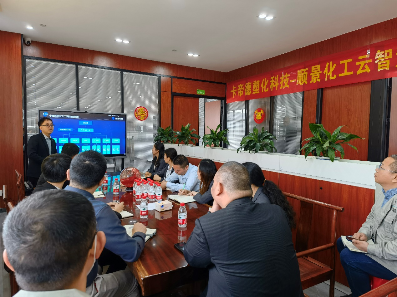 卡帝德x顺景软件 卡帝德x顺景软件