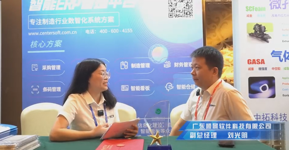 顺景—专注制造业数智化世界杯压球官网-世界杯(中国)解决方案,业绩实现逐步增长