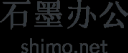 石墨文档